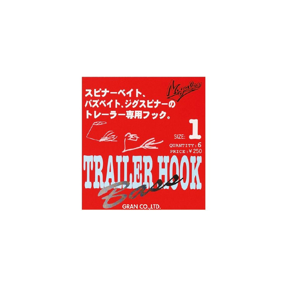 HAMECONS NOGALES TRAILER HOOK N° 4 (La pochette de 6)